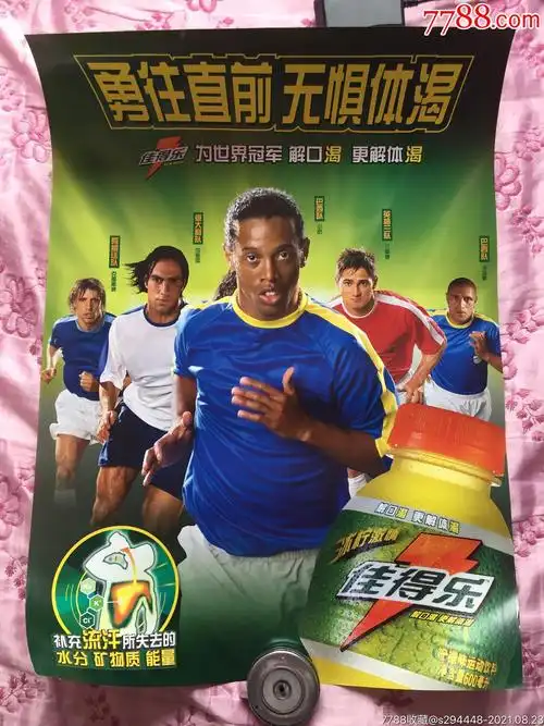 控球能力
